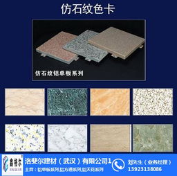 洛斐尔建材 武汉专业古铜拉丝铝单板厂家，融合计算机系统服务