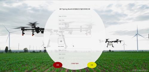 java计算机毕业设计社区智能诊疗服务系统 开题报告 源码 论文